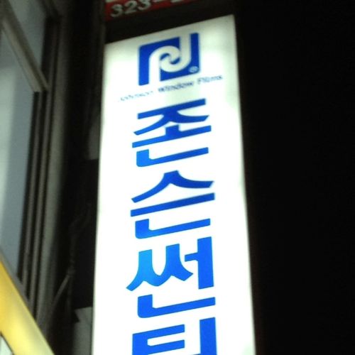 환영합니다.jpg