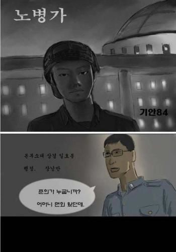 군대보다 슬픈것.jpg