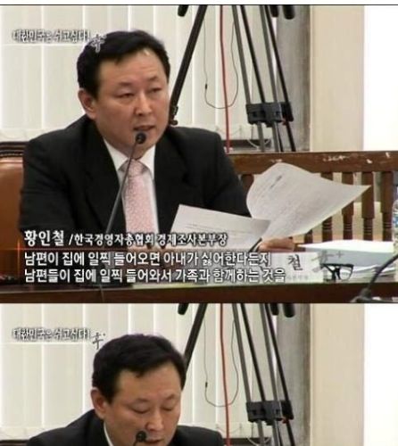 한국인이 야근이 많은 이유.jpg