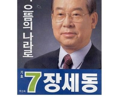 대통령선거 황당이색공약 Top10