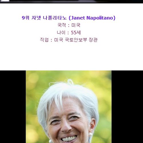 [스압]세계의 영향력있는 여성들