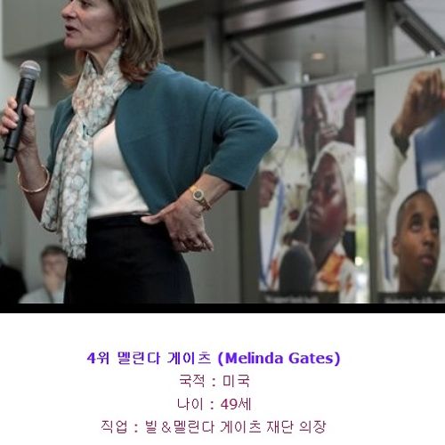 [스압]세계의 영향력있는 여성들