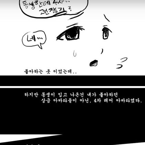 캐릭터 삭제 못하게하는 만화