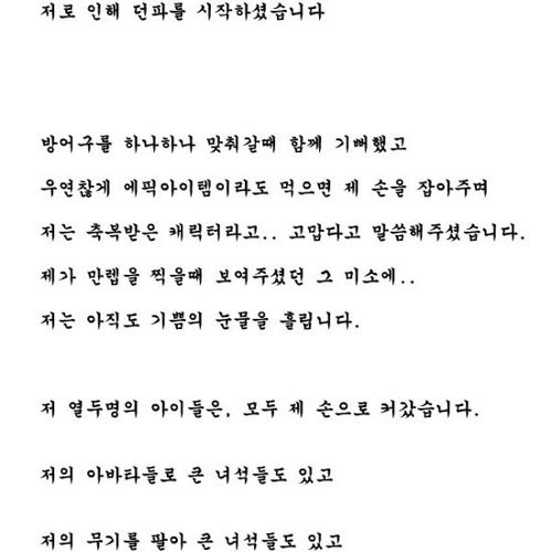 캐릭터 삭제 못하게하는 만화