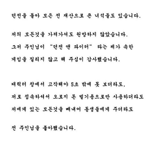 캐릭터 삭제 못하게하는 만화