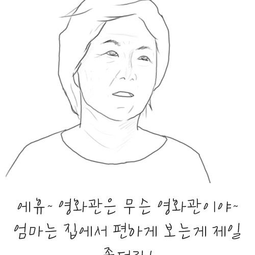 [스압]엄마의 팥빙수.jpg