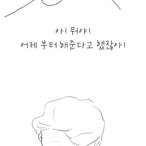 [스압]엄마의 팥빙수.jpg