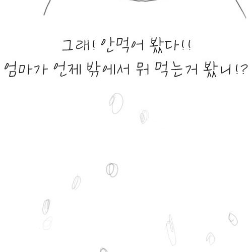 [스압]엄마의 팥빙수.jpg