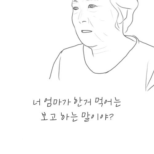 [스압]엄마의 팥빙수.jpg