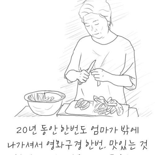 [스압]엄마의 팥빙수.jpg