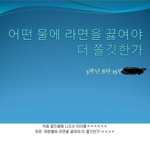 동생의 라면연구.jpg