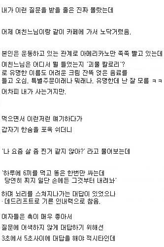 남자의 위기대처능력