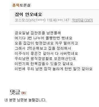 남편놀래켜주기 류.jpg