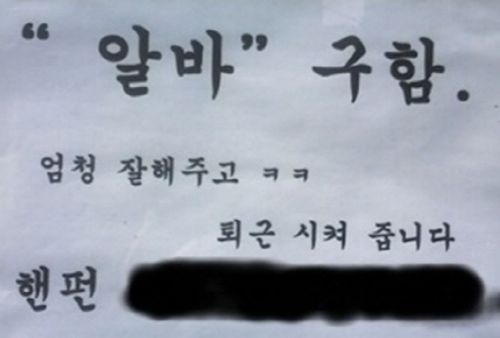 센스돋는 구인광고.jpg