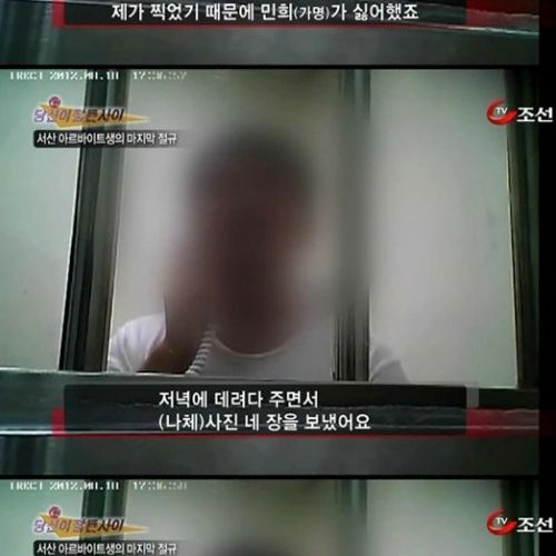 서산 성폭행 사장의 뻔뻔함