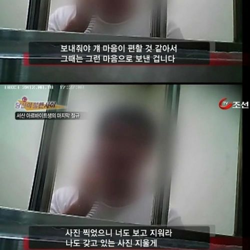 서산 성폭행 사장의 뻔뻔함