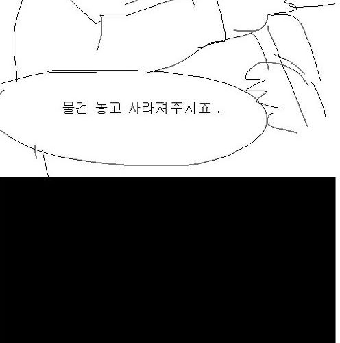 [스압]선물받은 엉덩국.jpg