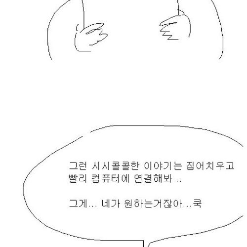 [스압]선물받은 엉덩국.jpg