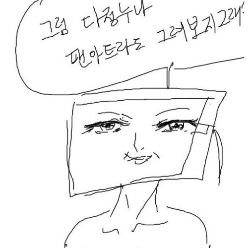 [스압]선물받은 엉덩국.jpg