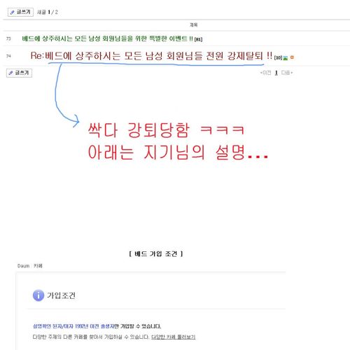 카페운영자의 뒷통수류.jpg