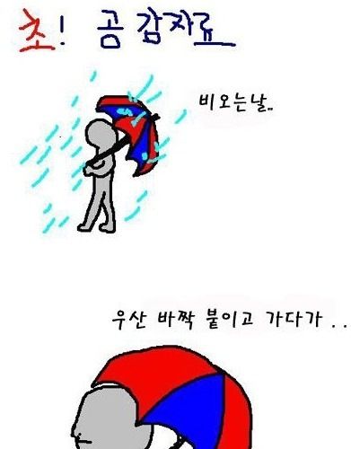 비오는날 공감자료.jpg