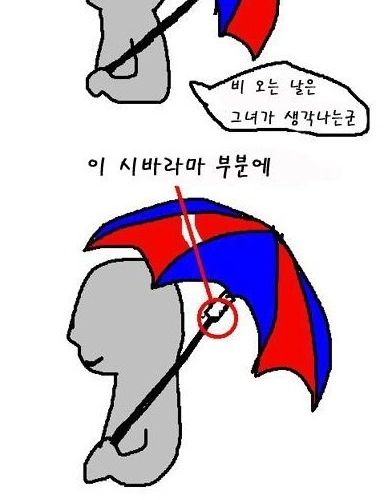 비오는날 공감자료.jpg