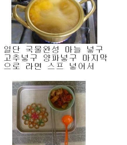 라면 덜해롭게 먹기.jpg