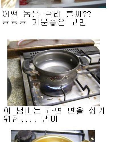 라면 덜해롭게 먹기.jpg