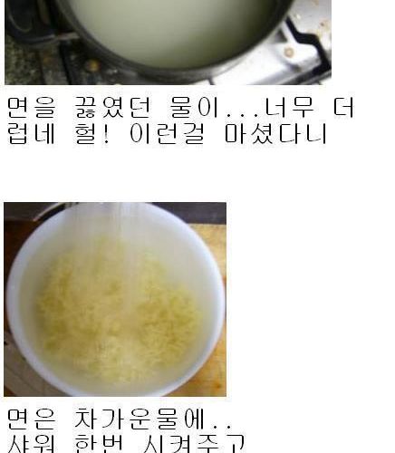 라면 덜해롭게 먹기.jpg