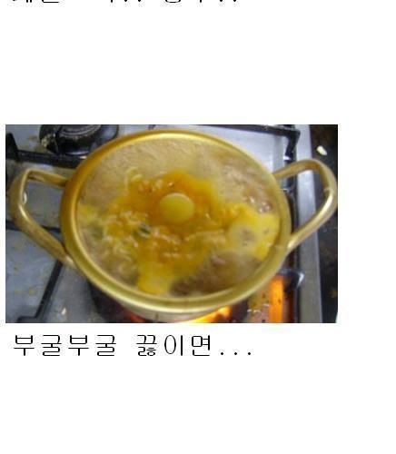 라면 덜해롭게 먹기.jpg