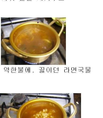 라면 덜해롭게 먹기.jpg