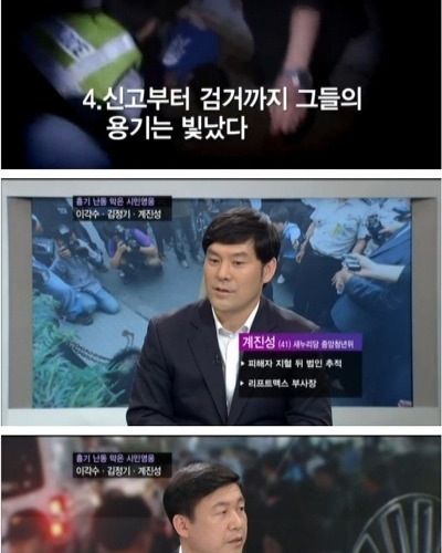 여의도 칼부림저지 용감한시민들