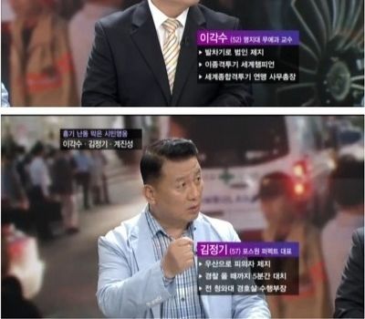 여의도 칼부림저지 용감한시민들