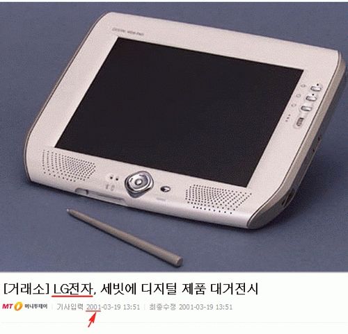 엘지가 소송걸면 애플 개털림