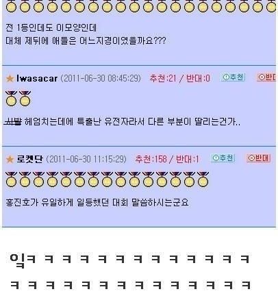 남친이 중요한대회서 2등했어요