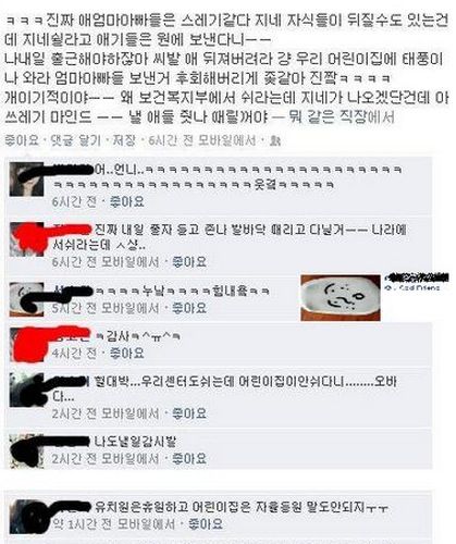 어린이집 교사의 쓰레기마인드