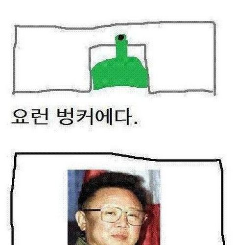 이러면 공격못하겠지?.jpg