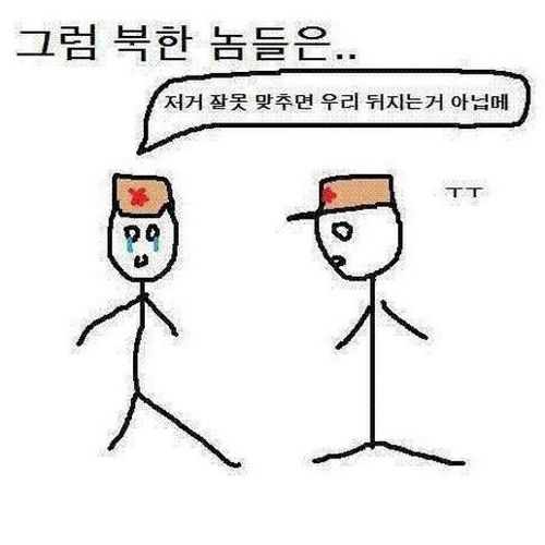 이러면 공격못하겠지?.jpg