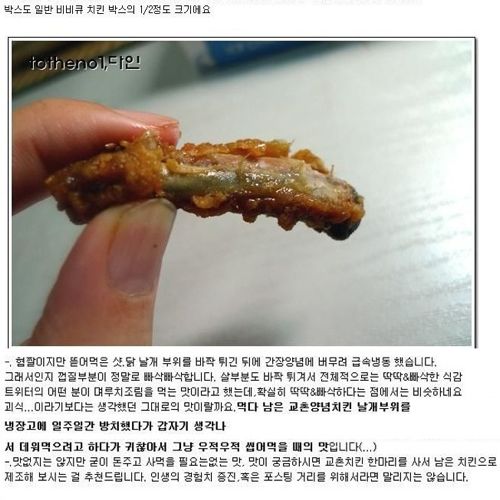 아이스치킨 후기.jpg