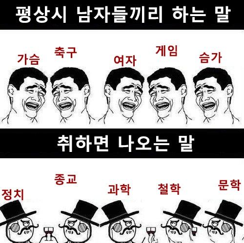 남자들의 대화.jpg