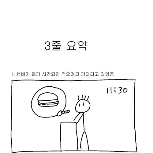 편의점 알바이야기.jpg