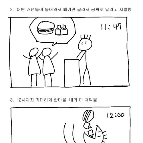 편의점 알바이야기.jpg