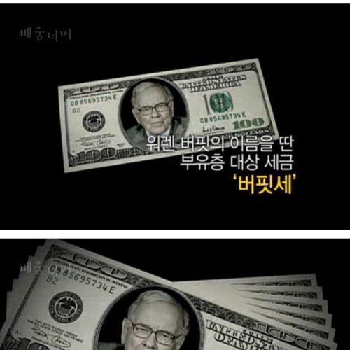 [스압]이상한 나라의 버핏.jpg