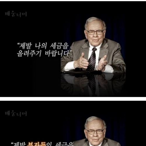 [스압]이상한 나라의 버핏.jpg