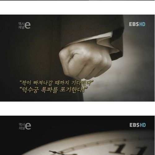 폭파위기의 덕수궁.jpg