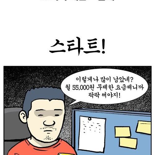 무제한 요금제.jpg