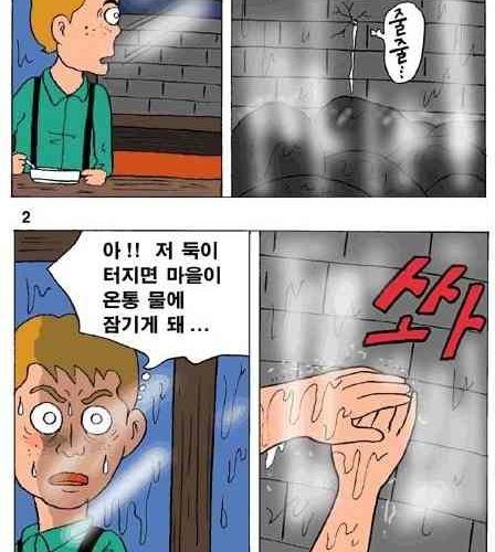 복지아파트 만화화.jpg