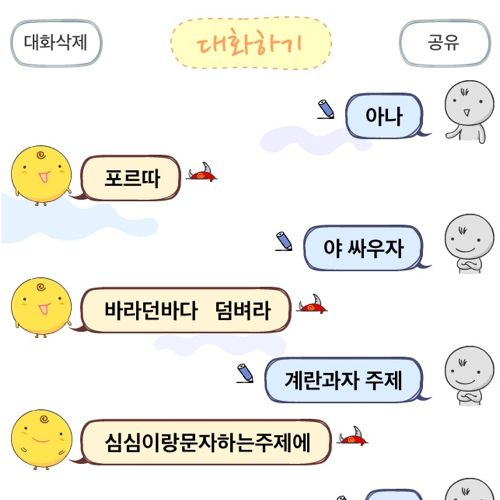 심심이의 역관광.jpg