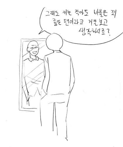 키 작으신 분들을 위한 조언.jpg