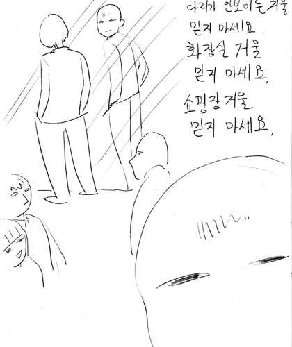 키 작으신 분들을 위한 조언.jpg